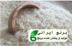 خرید آنلاین برنج